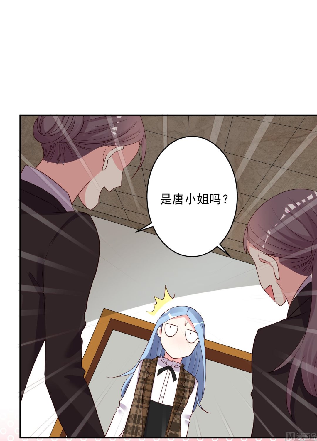 🍘我被总裁黑上了 第238话 第39页
