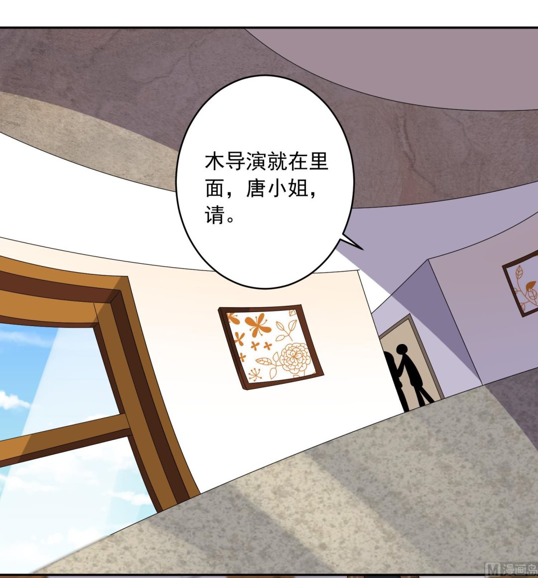 🍘我被总裁黑上了 第238话 第41页
