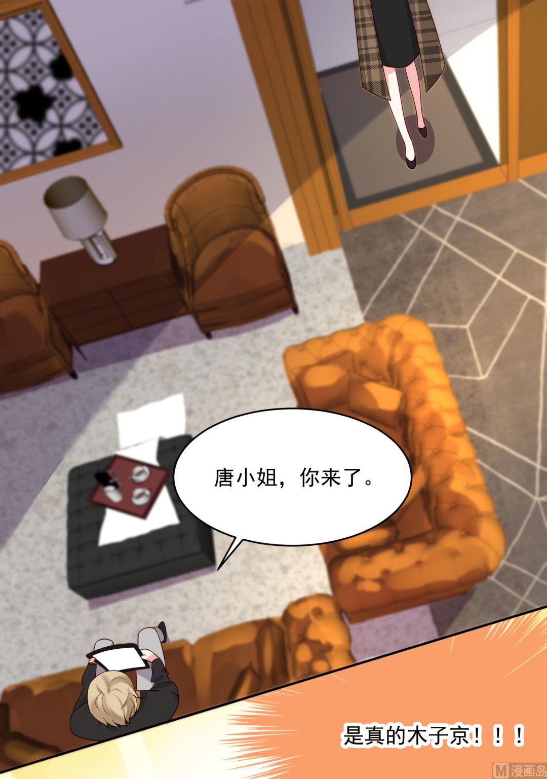 🍘我被总裁黑上了 第238话 第42页