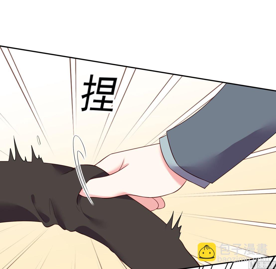 🍘我被总裁黑上了 第238话 第5页