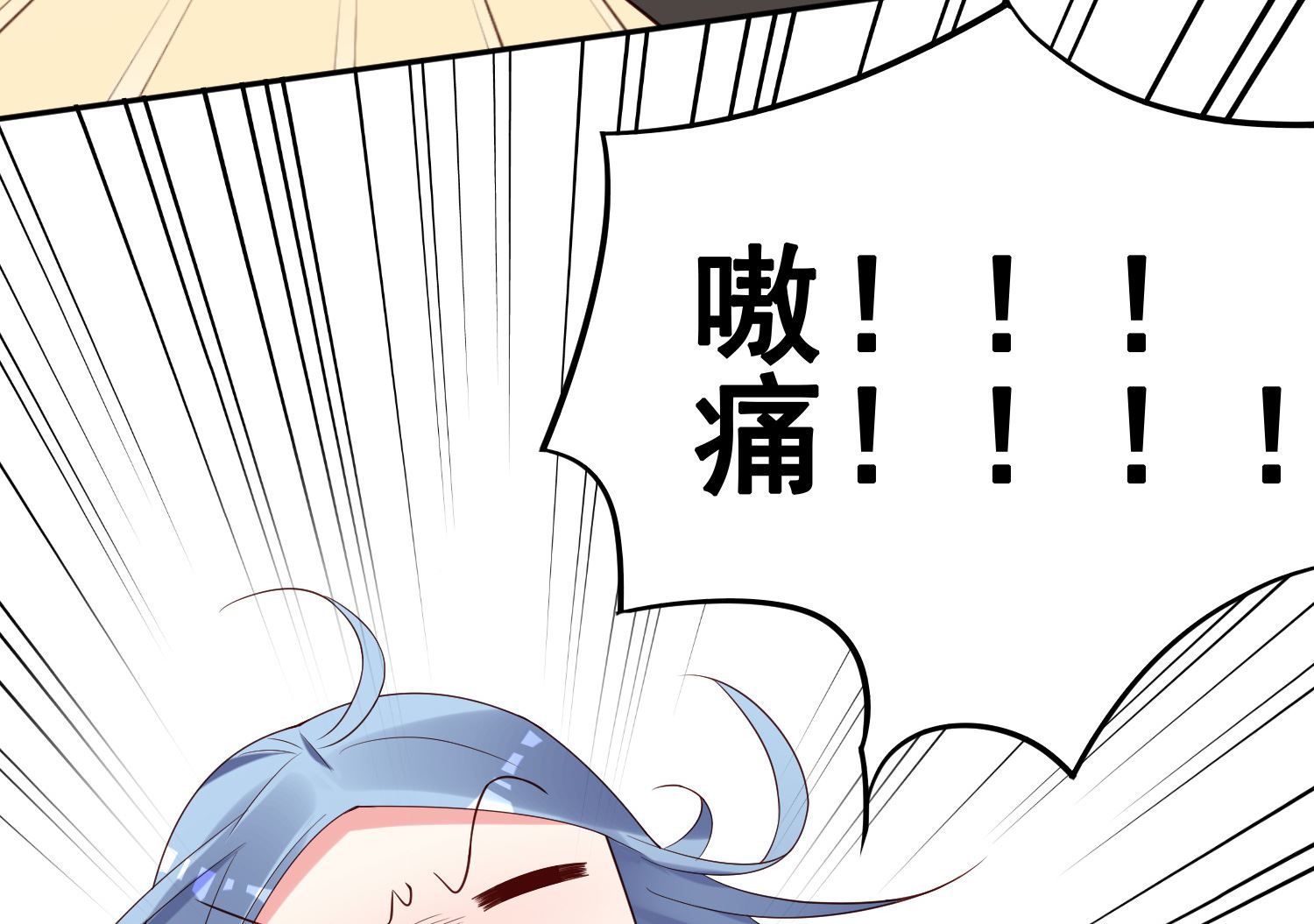 🍘我被总裁黑上了 第238话 第6页