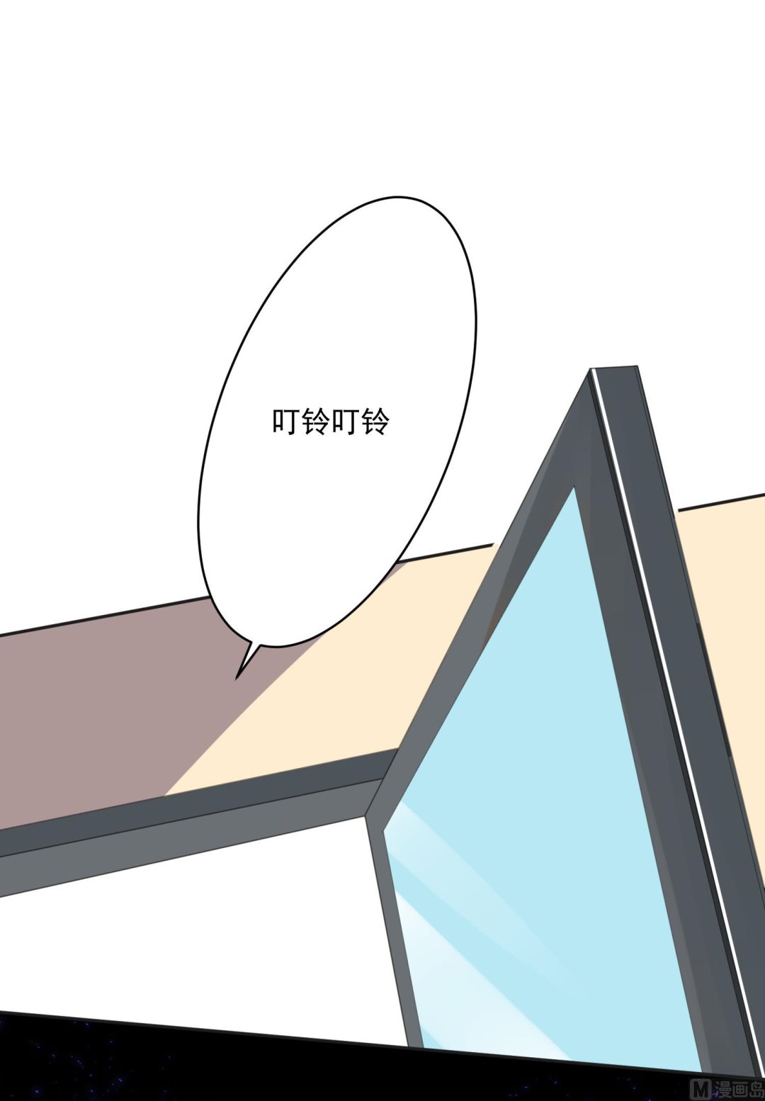 🍘我被总裁黑上了 第240话 第2页