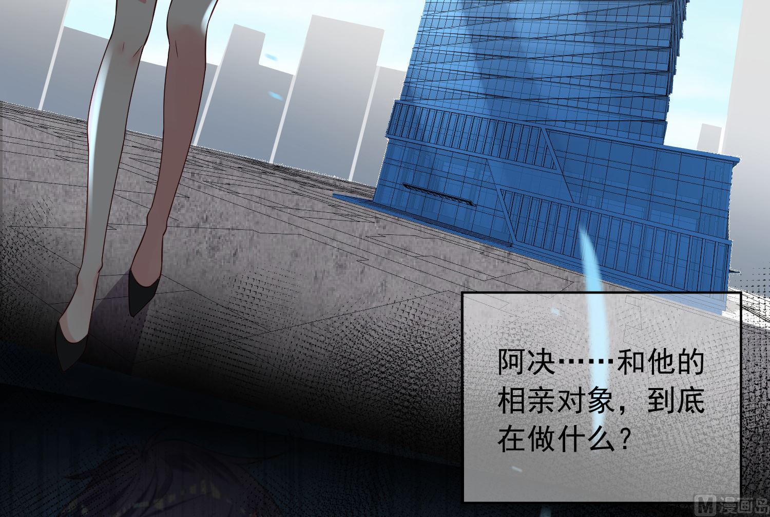 🍘我被总裁黑上了 第240话 第24页