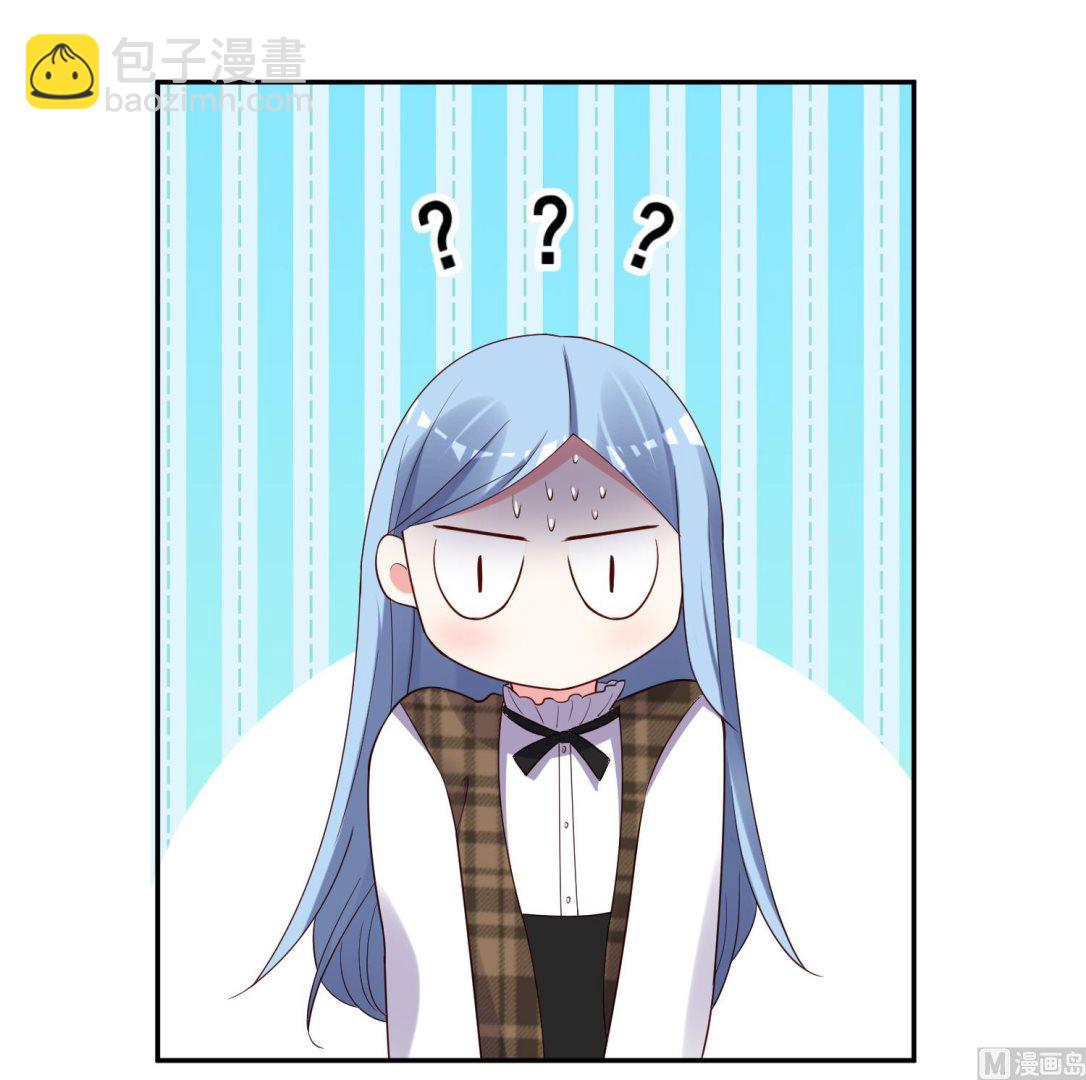 🍘我被总裁黑上了 第240话 第30页
