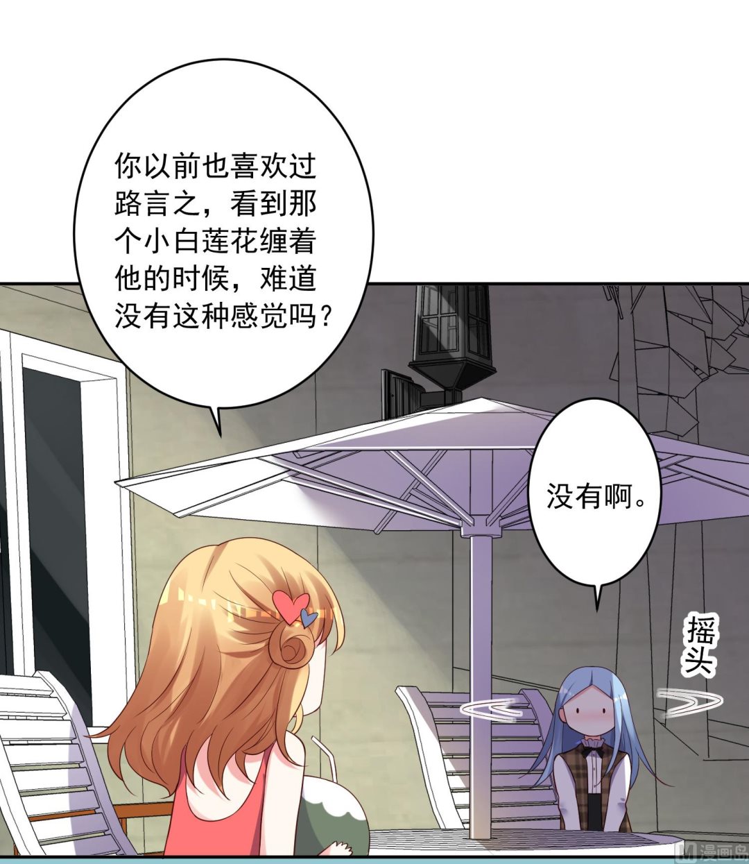 🍘我被总裁黑上了 第240话 第33页