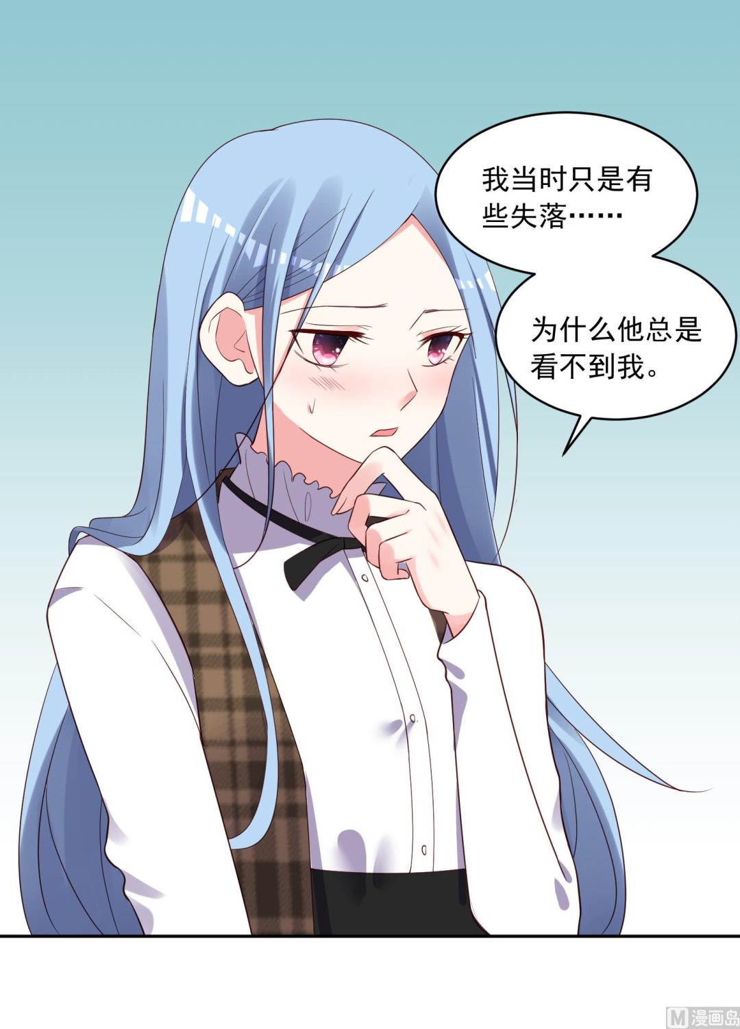 🍘我被总裁黑上了 第240话 第34页