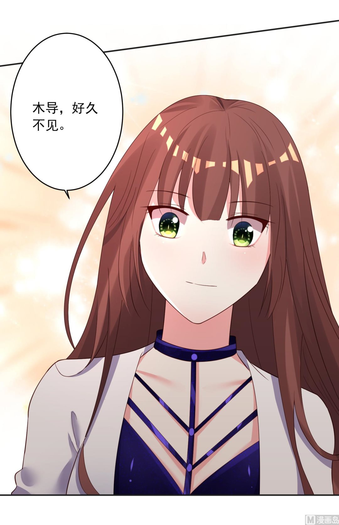 🍘我被总裁黑上了 第240话 第4页