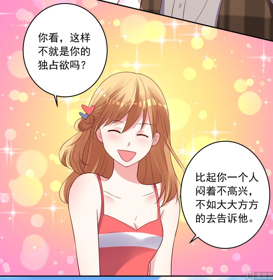 🍘我被总裁黑上了 第240话 第49页
