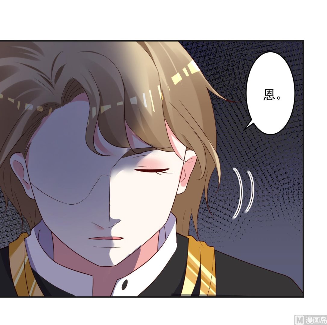 🍘我被总裁黑上了 第240话 第5页