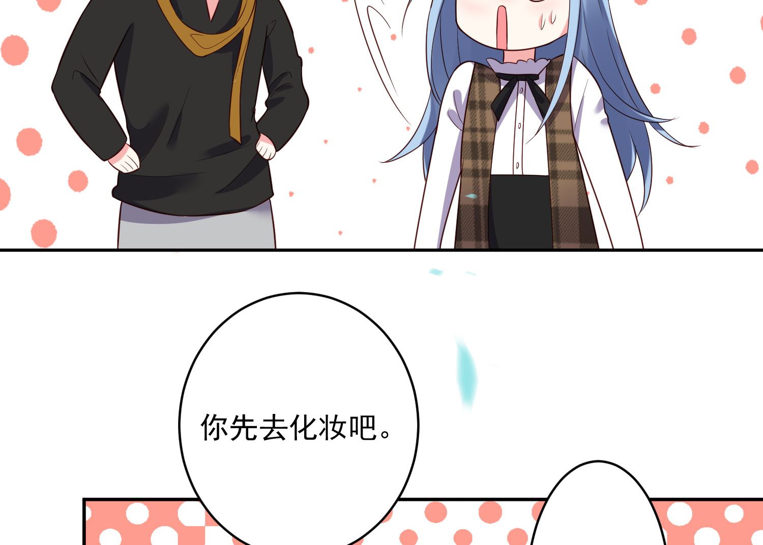 🍘我被总裁黑上了 第244话 第14页