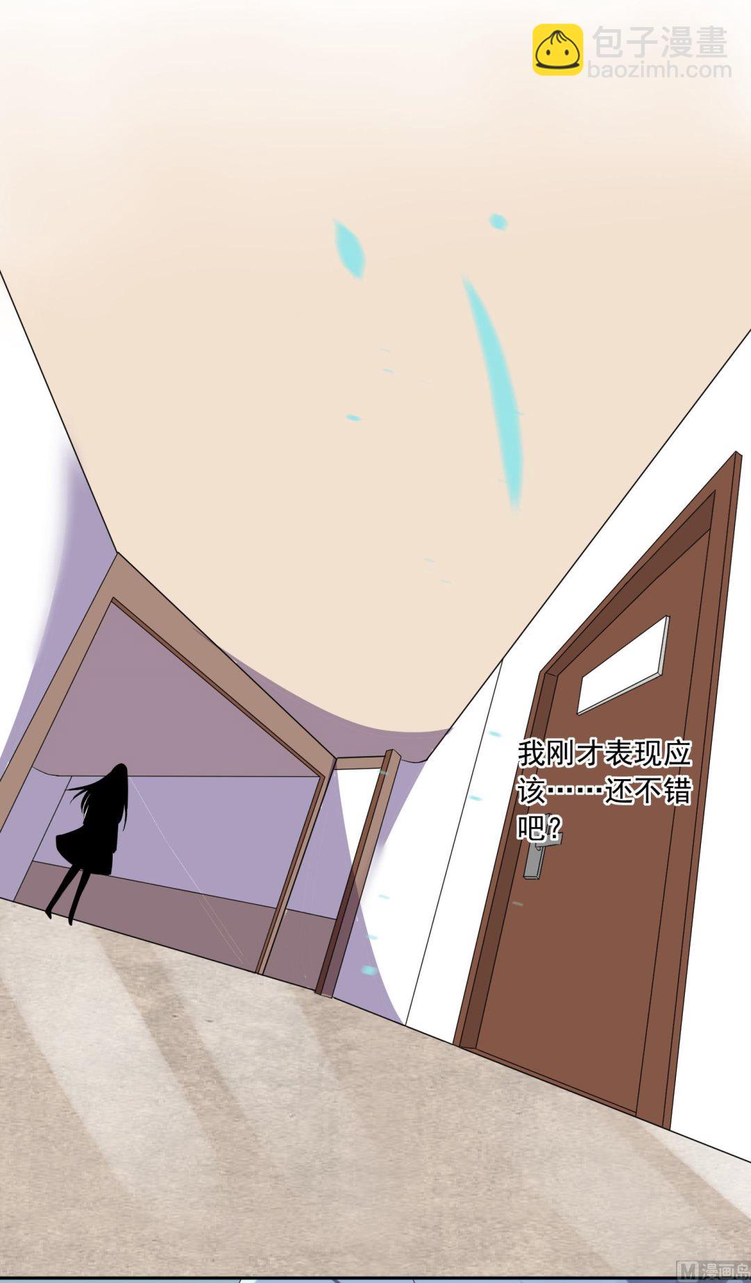 🍘我被总裁黑上了 第244话 第16页