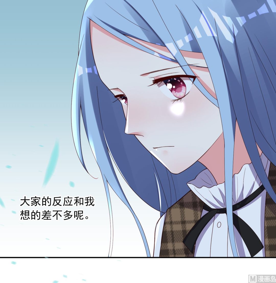 🍘我被总裁黑上了 第244话 第17页