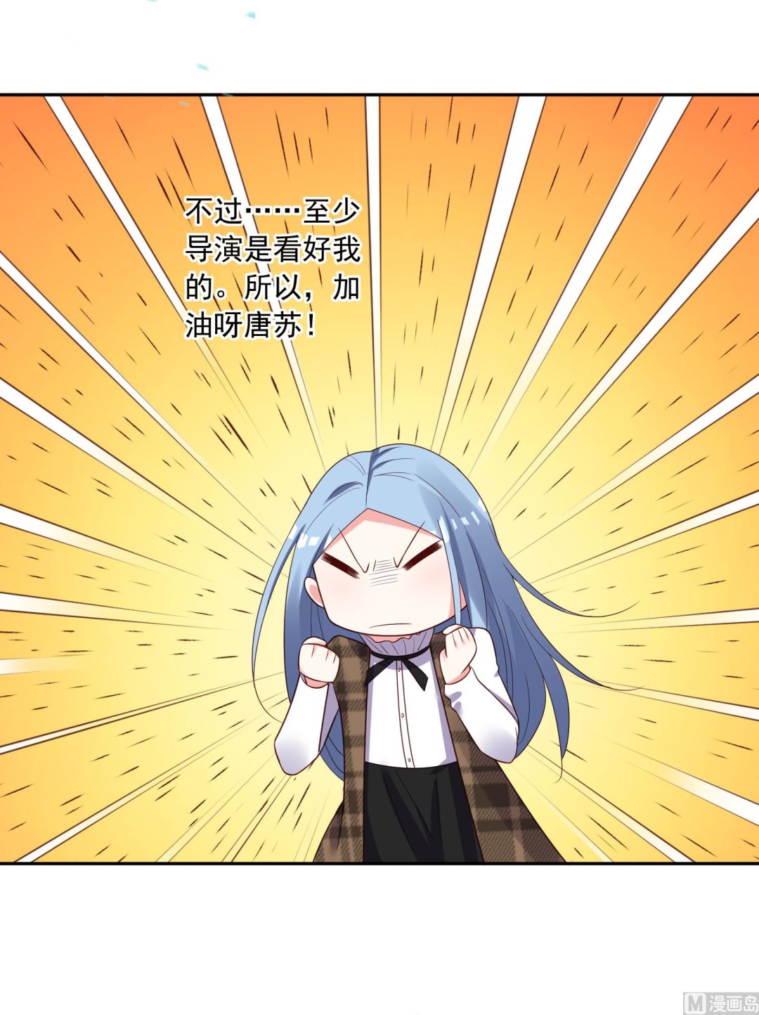 🍘我被总裁黑上了 第244话 第18页