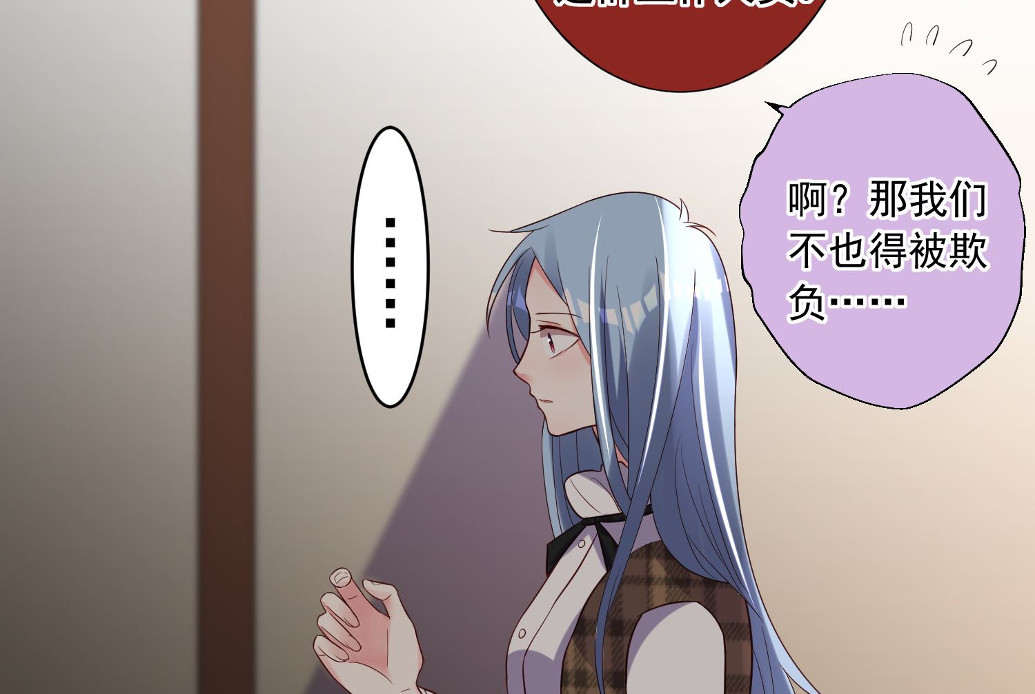 🍘我被总裁黑上了 第244话 第22页