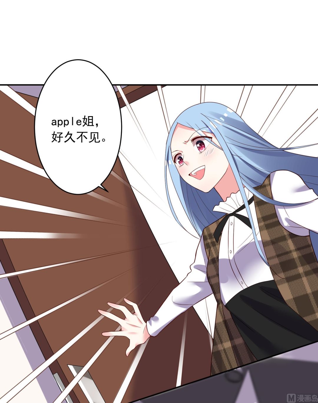 🍘我被总裁黑上了 第244话 第24页