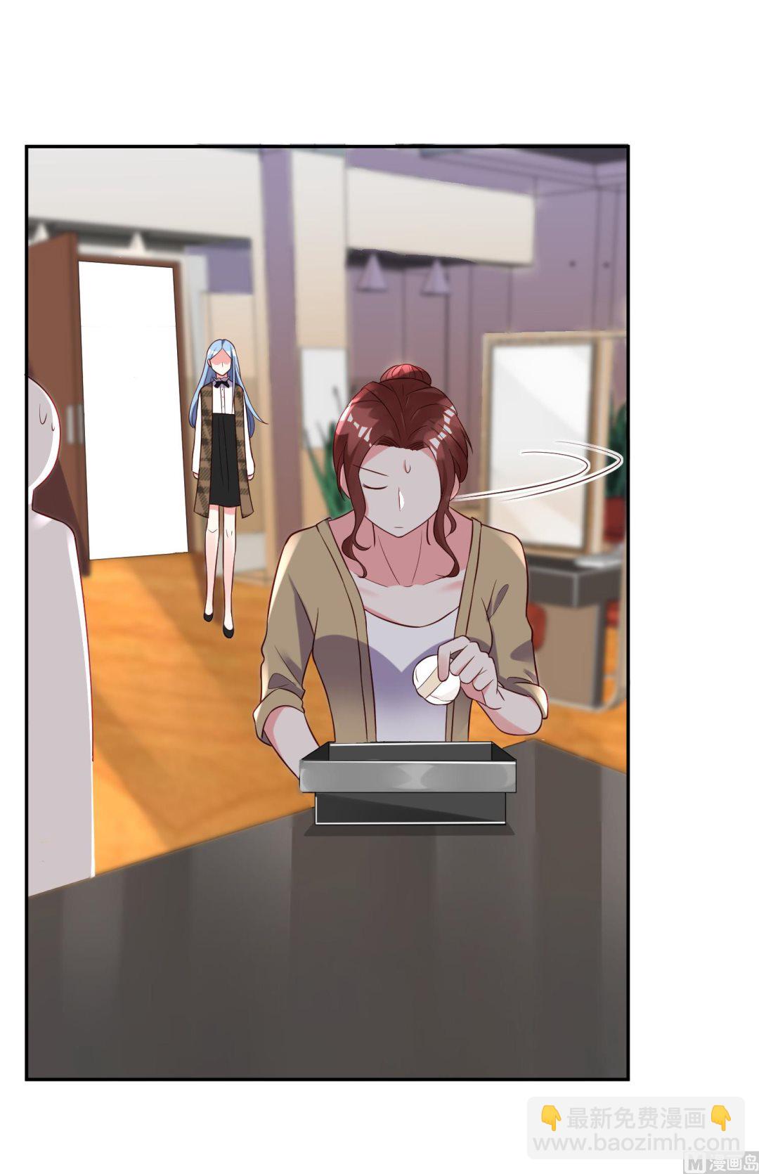 🍘我被总裁黑上了 第244话 第27页
