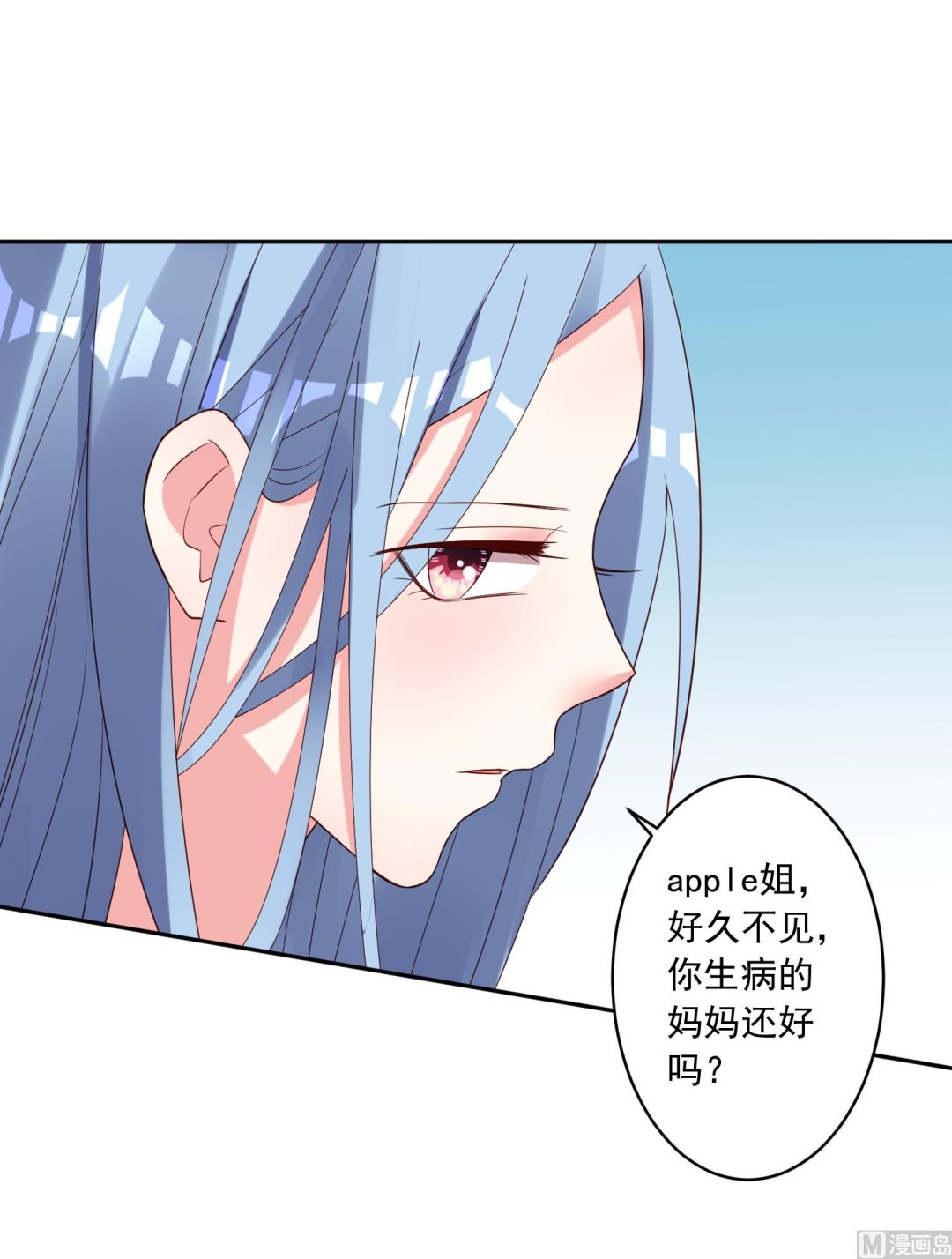 🍘我被总裁黑上了 第244话 第32页