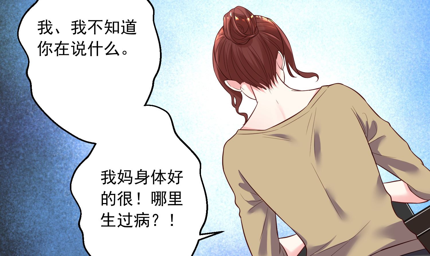 🍘我被总裁黑上了 第244话 第34页