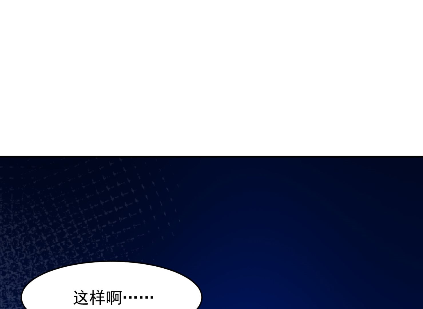 🍘我被总裁黑上了 第244话 第36页