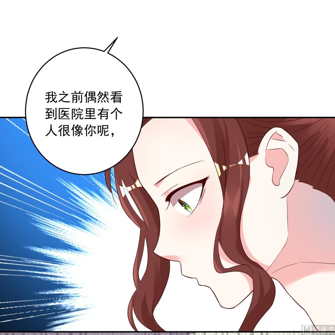 🍘我被总裁黑上了 第244话 第39页