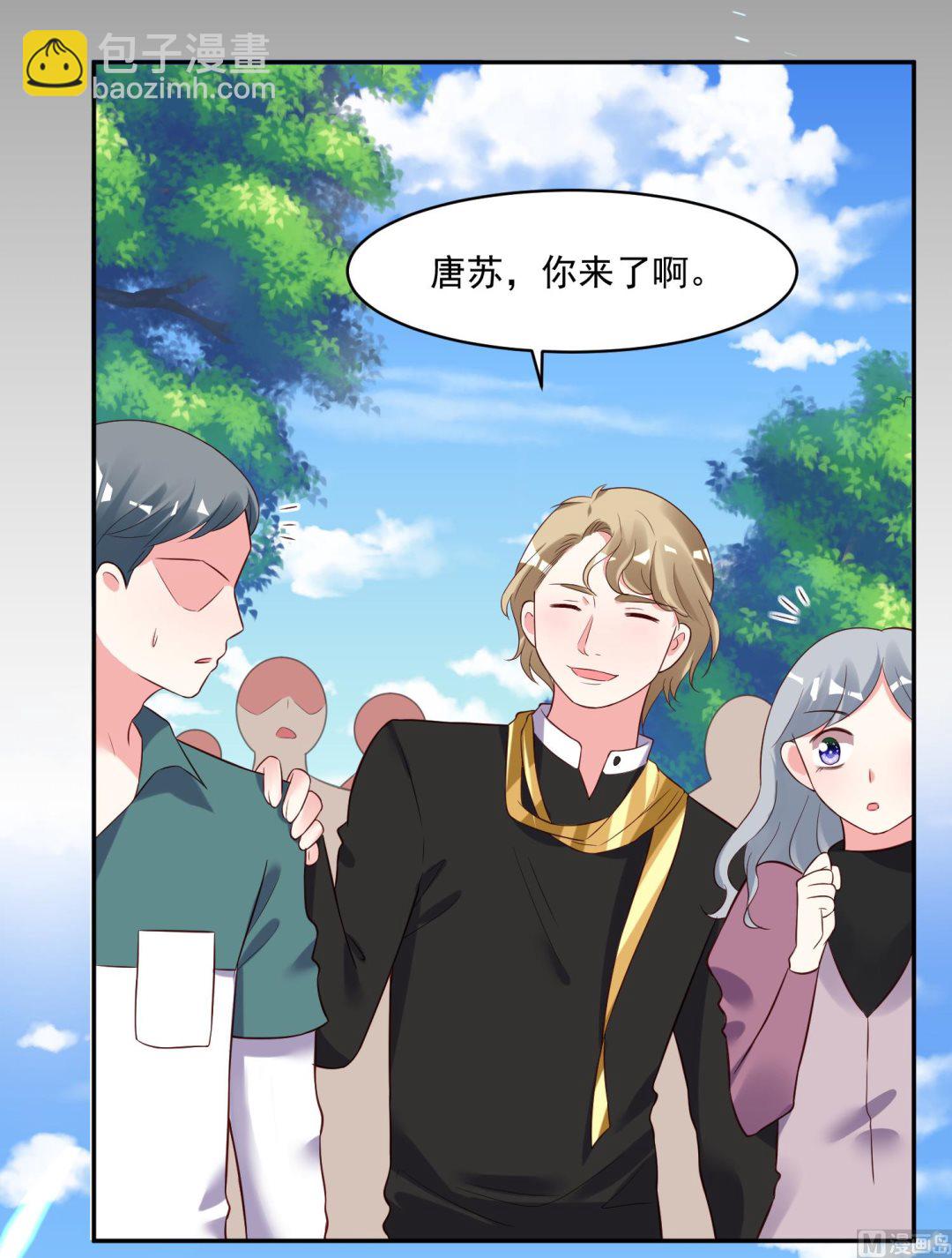 🍘我被总裁黑上了 第244话 第5页