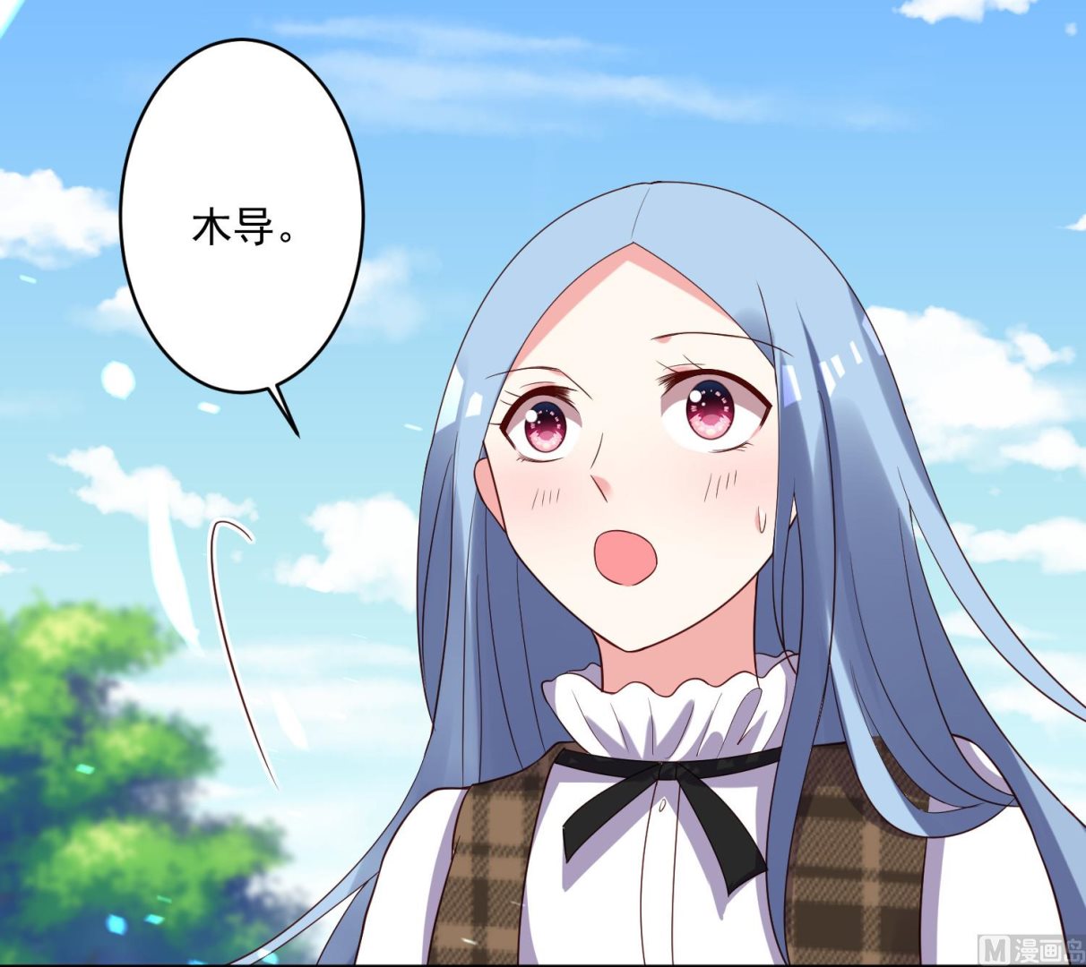 🍘我被总裁黑上了 第244话 第6页