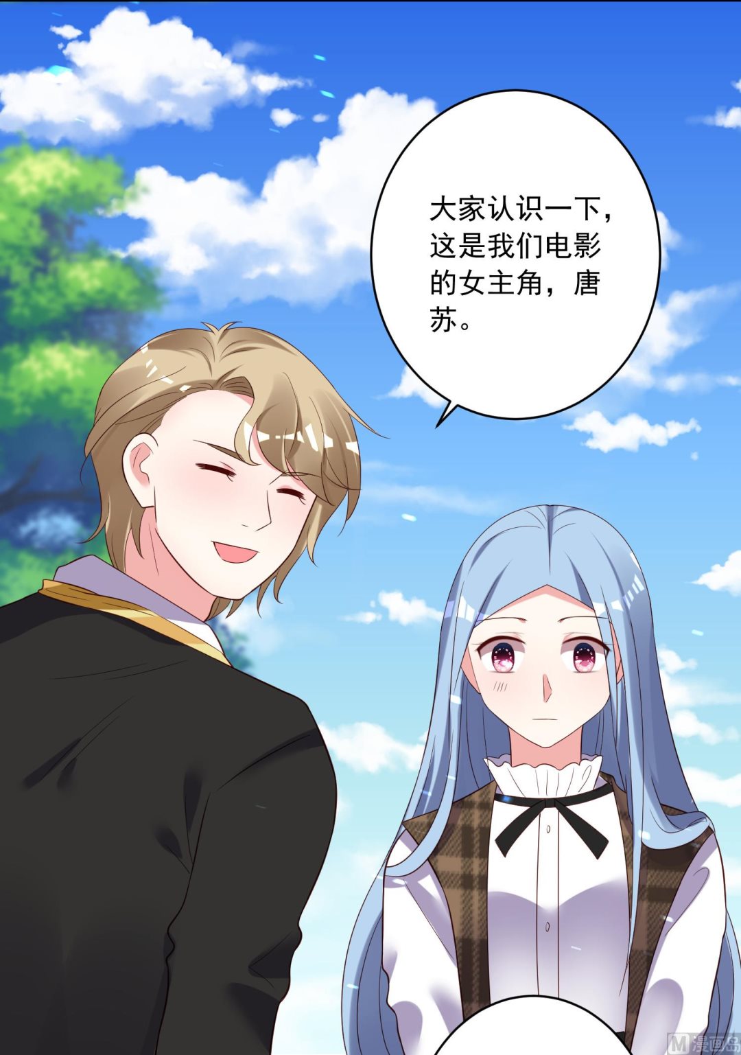 🍘我被总裁黑上了 第244话 第7页