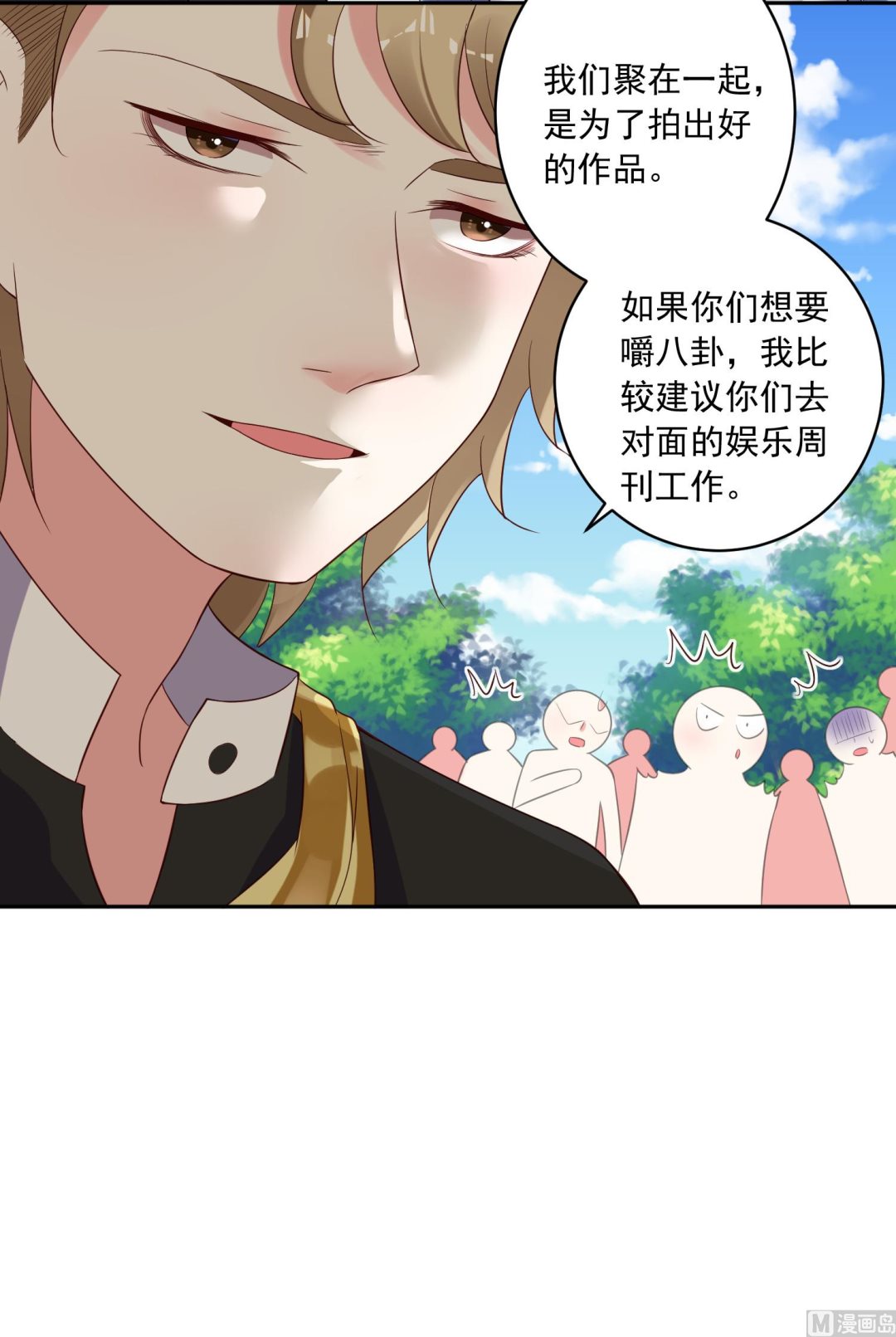 🍘我被总裁黑上了 第244话 第8页