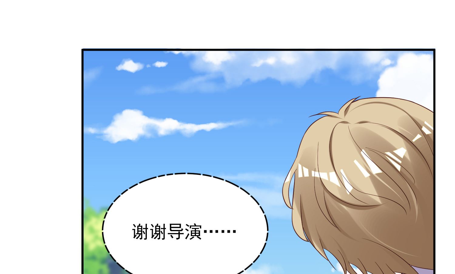 🍘我被总裁黑上了 第244话 第9页