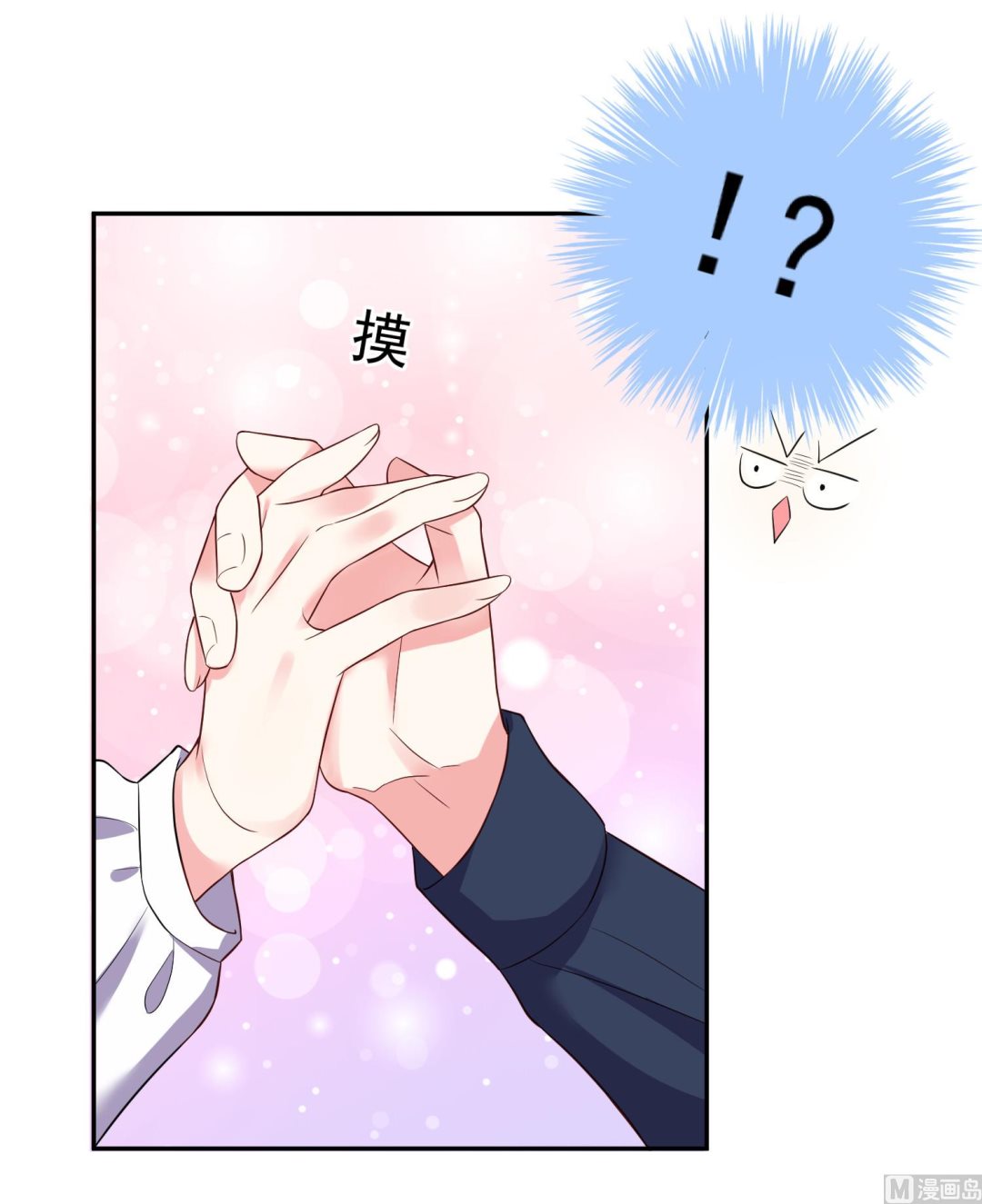 🍘我被总裁黑上了 第246话 第12页