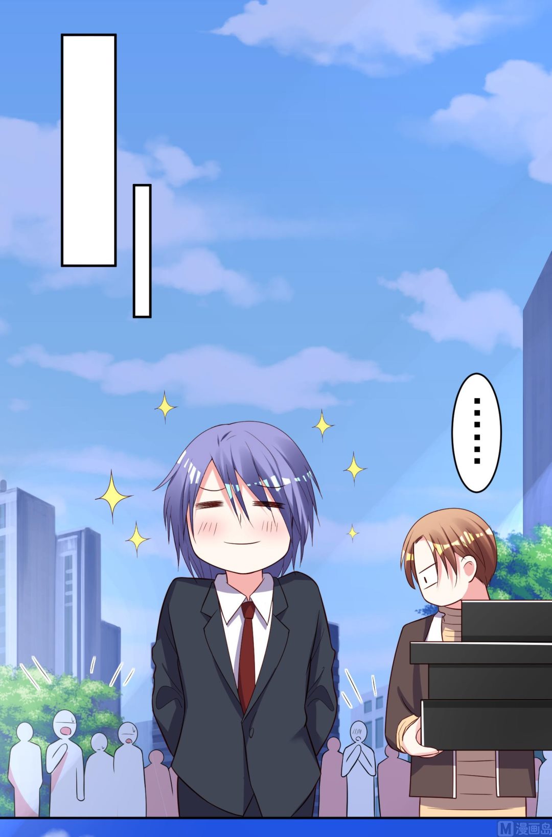 🍘我被总裁黑上了 第246话 第2页