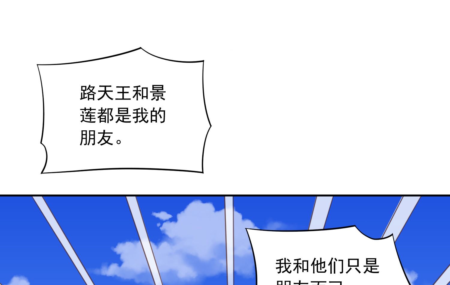 🍘我被总裁黑上了 第246话 第22页