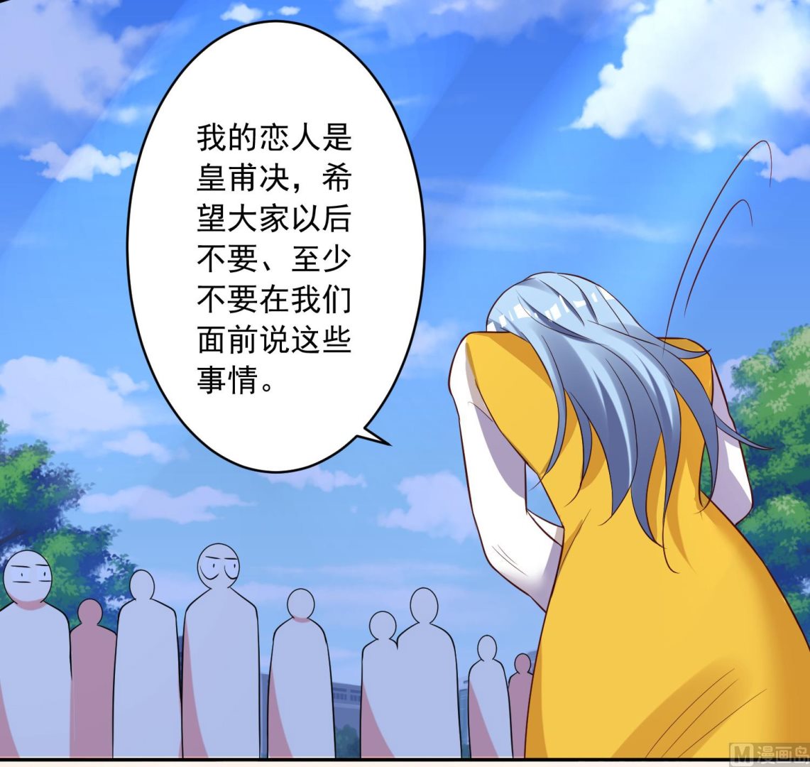 🍘我被总裁黑上了 第246话 第25页