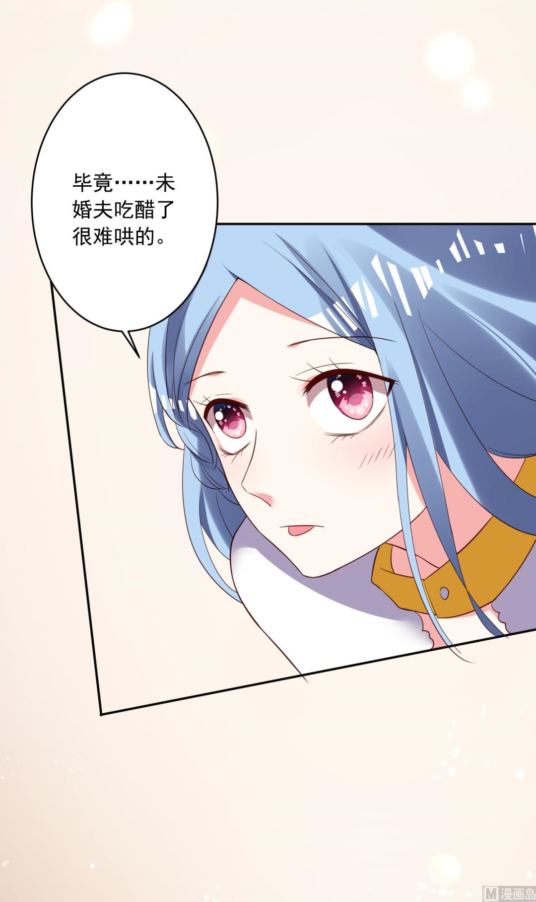 🍘我被总裁黑上了 第246话 第26页