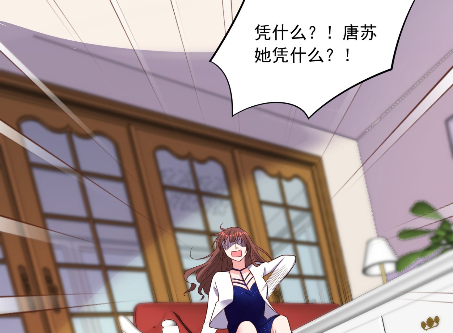 🍘我被总裁黑上了 第246话 第34页