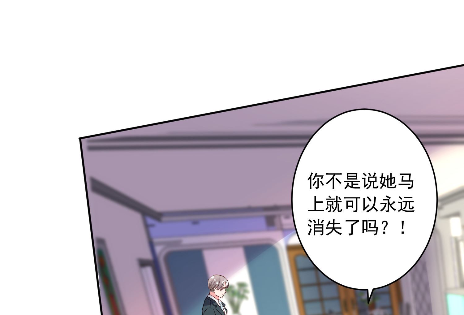 🍘我被总裁黑上了 第246话 第37页