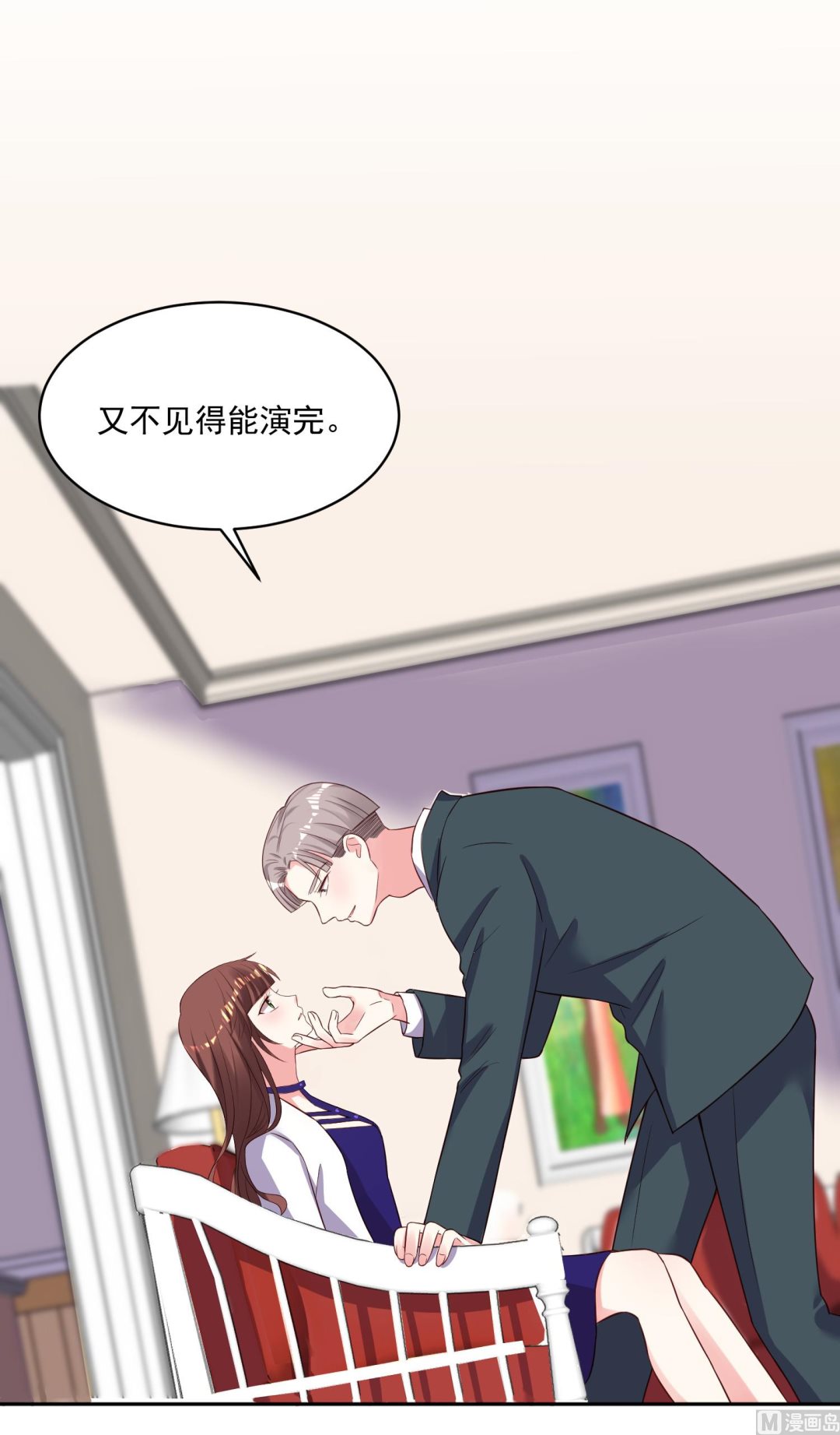 🍘我被总裁黑上了 第246话 第42页