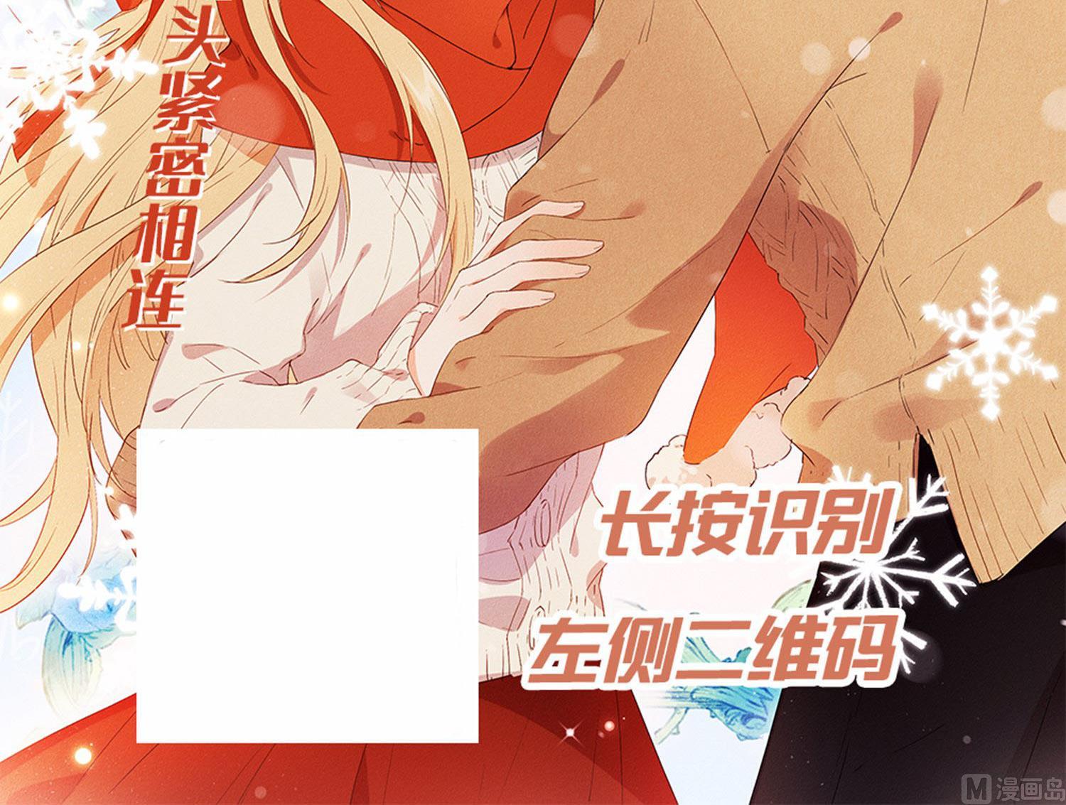 🍘我被总裁黑上了 第246话 第50页