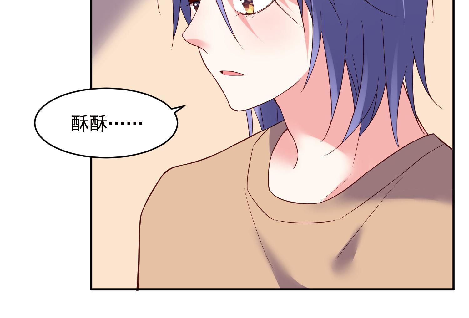 🍘我被总裁黑上了 第248话 第10页