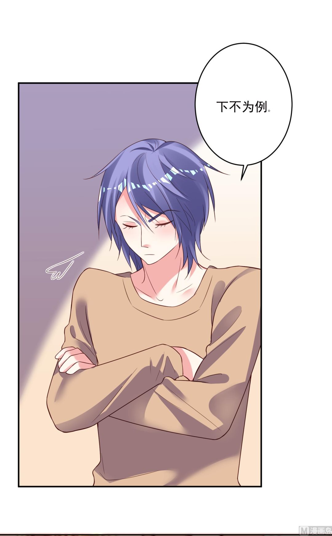 🍘我被总裁黑上了 第248话 第13页