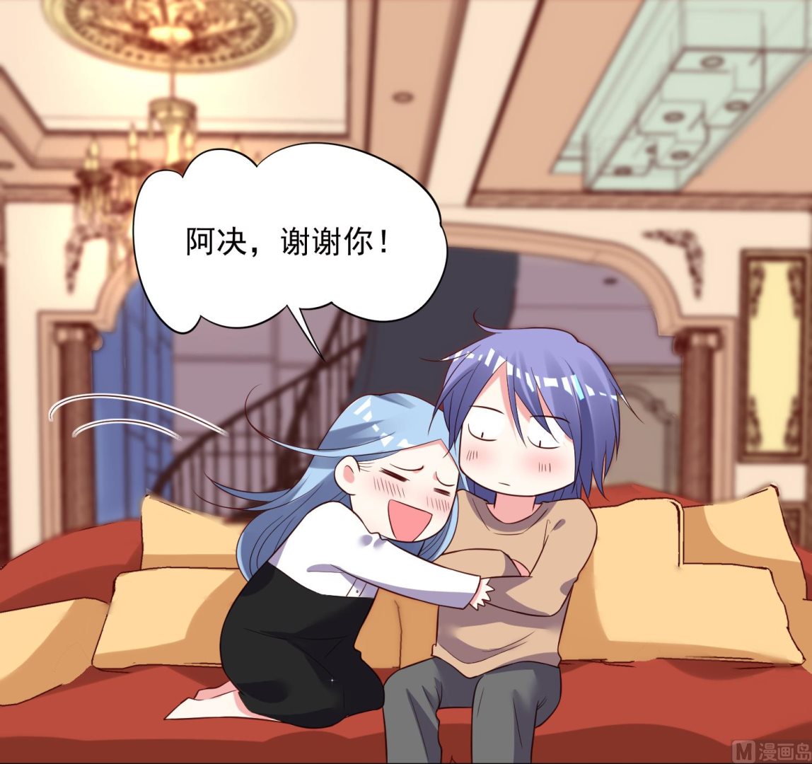 🍘我被总裁黑上了 第248话 第14页