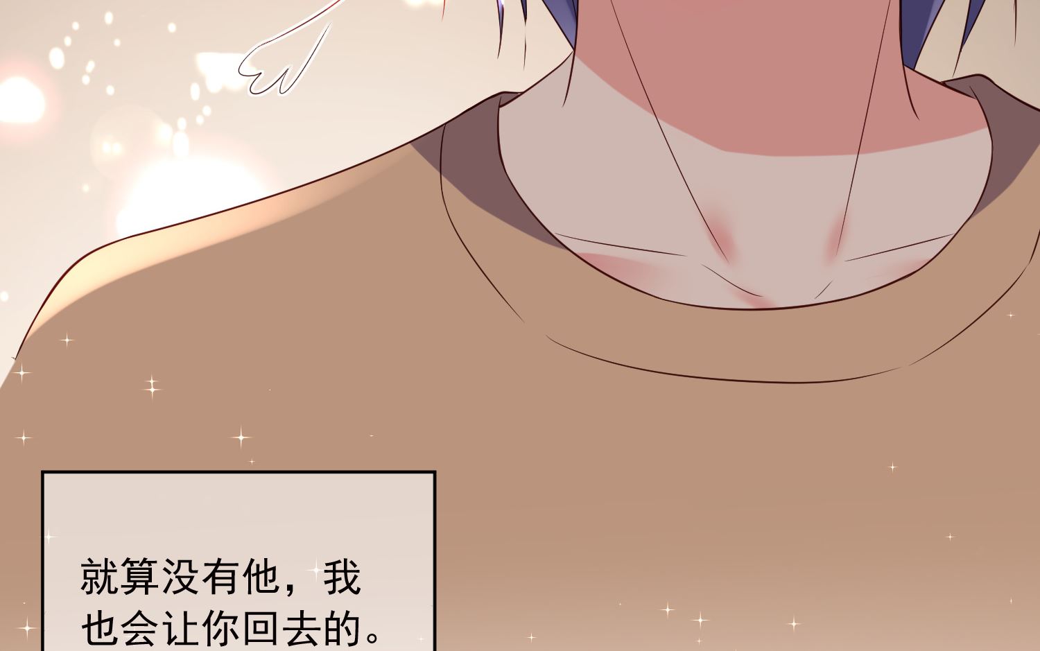 🍘我被总裁黑上了 第248话 第16页