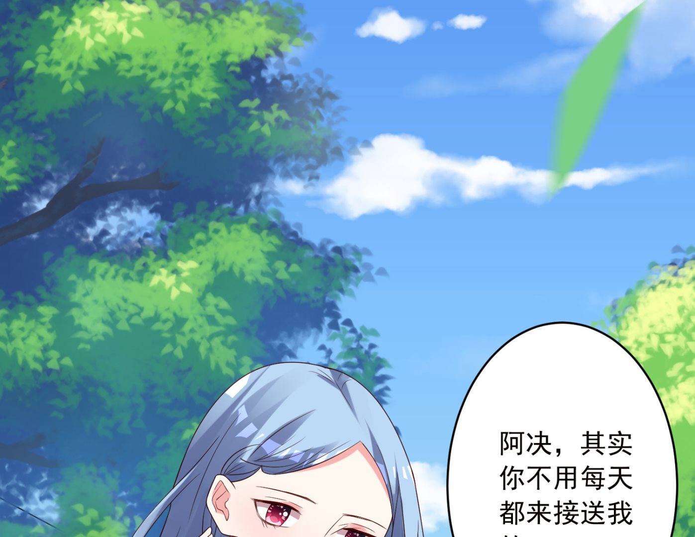 🍘我被总裁黑上了 第248话 第19页