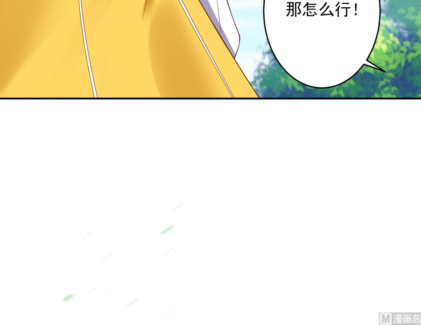 🍘我被总裁黑上了 第248话 第21页