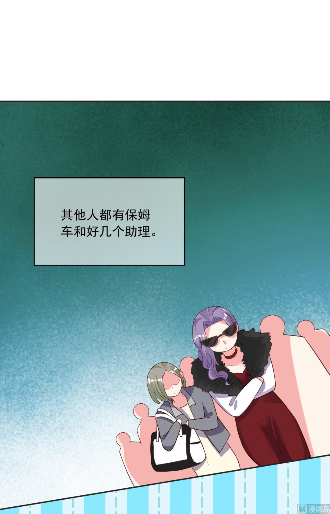 🍘我被总裁黑上了 第248话 第22页