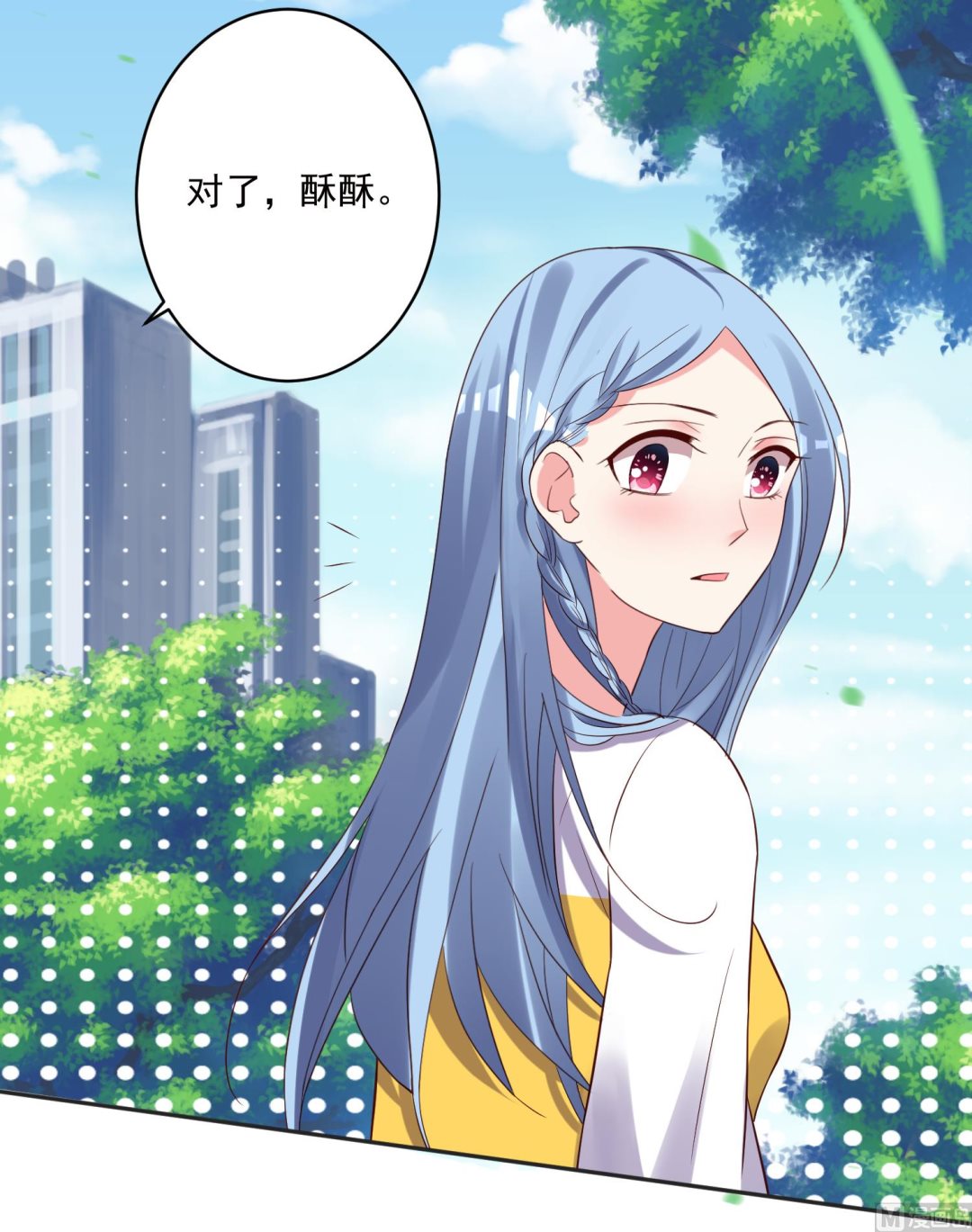 🍘我被总裁黑上了 第248话 第25页