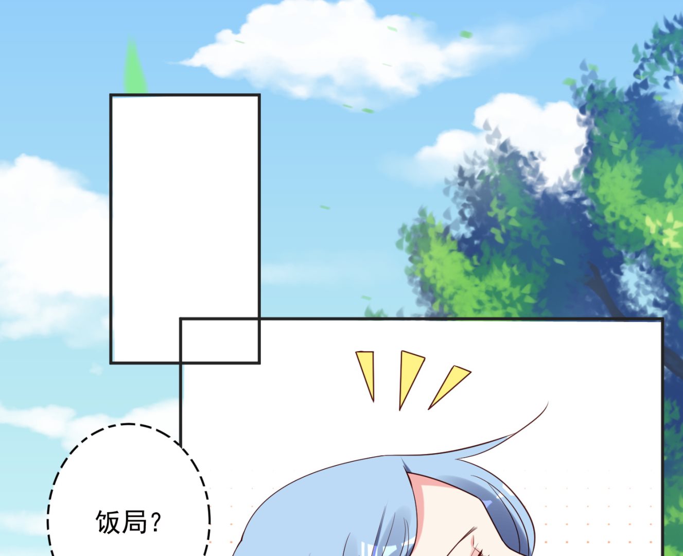 🍘我被总裁黑上了 第248话 第28页