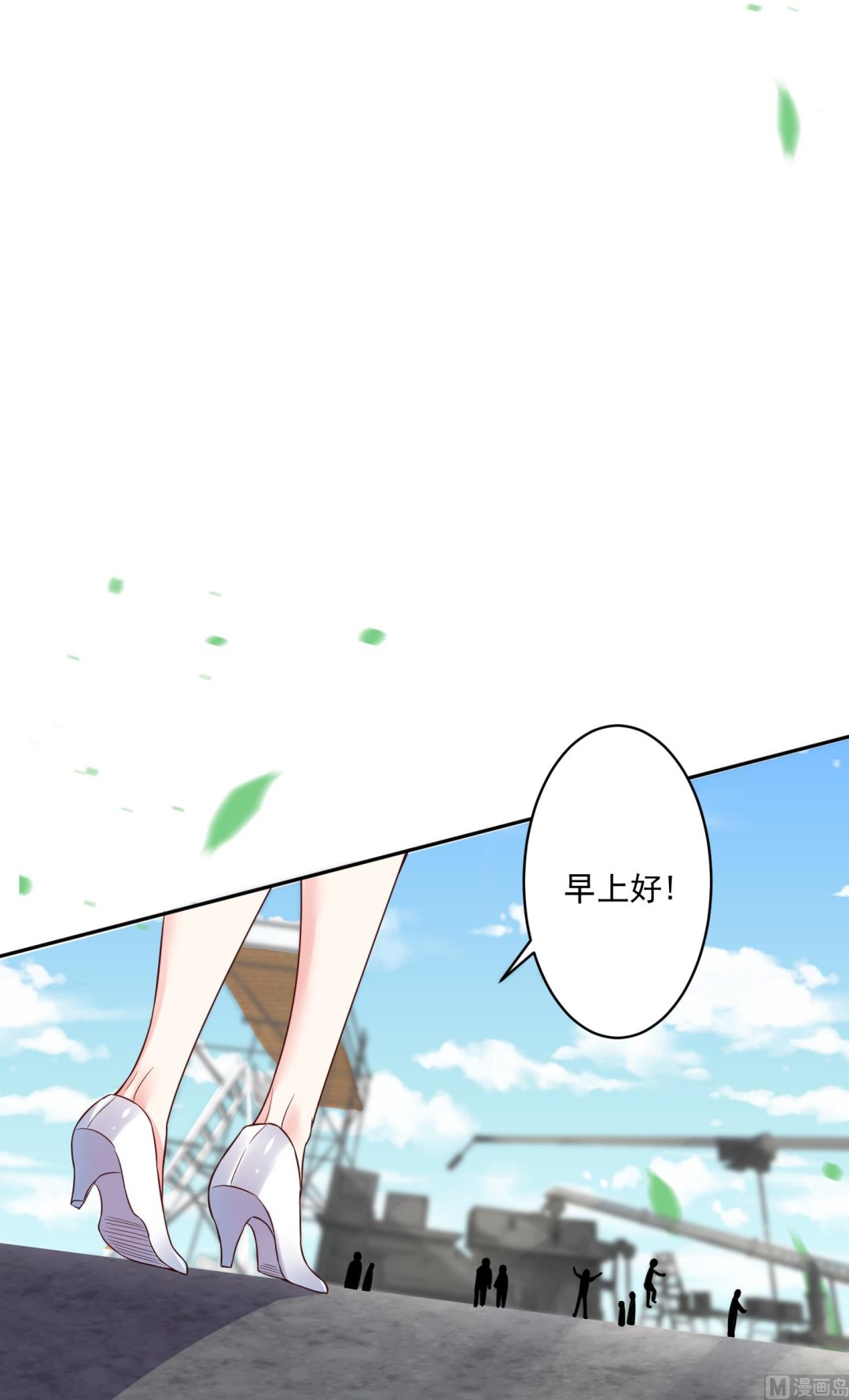 🍘我被总裁黑上了 第248话 第33页