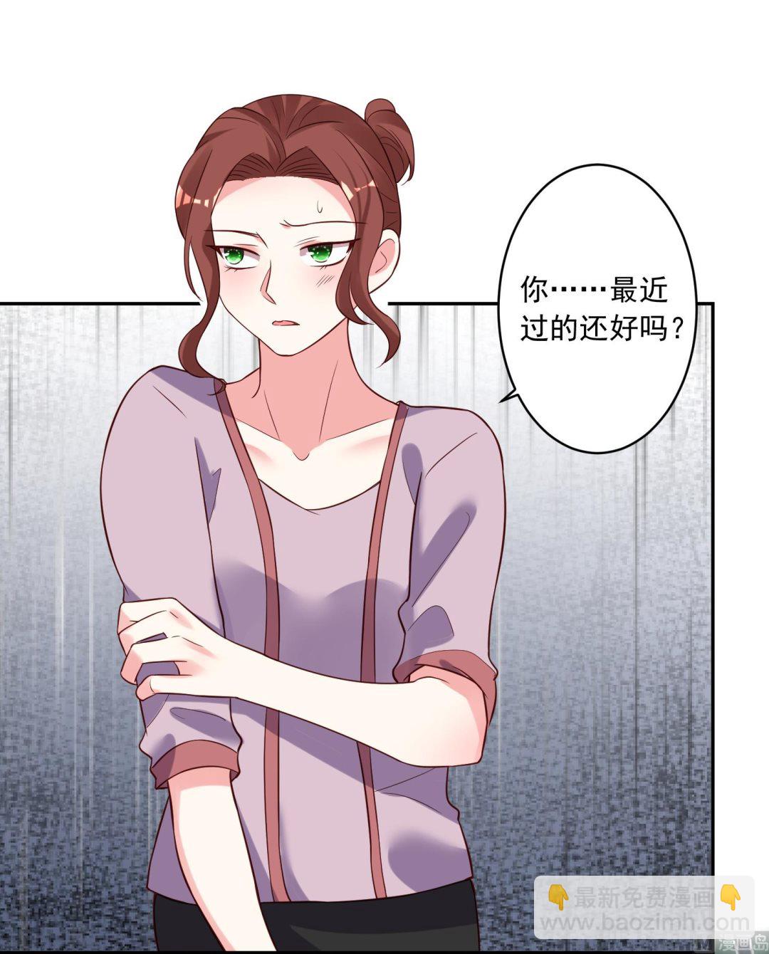 🍘我被总裁黑上了 第248话 第38页