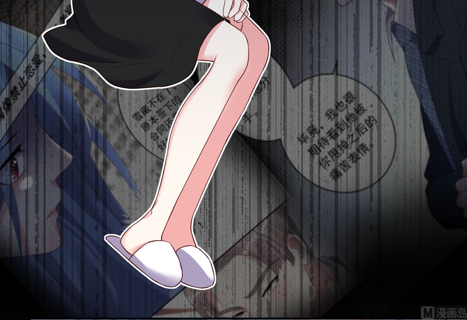 🍘我被总裁黑上了 第248话 第4页